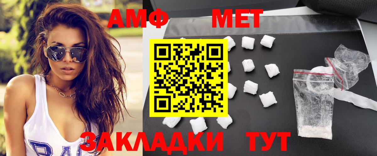АМФЕТАМИН Розовый  Вход с VPN  Амфетамин  Кувандык 