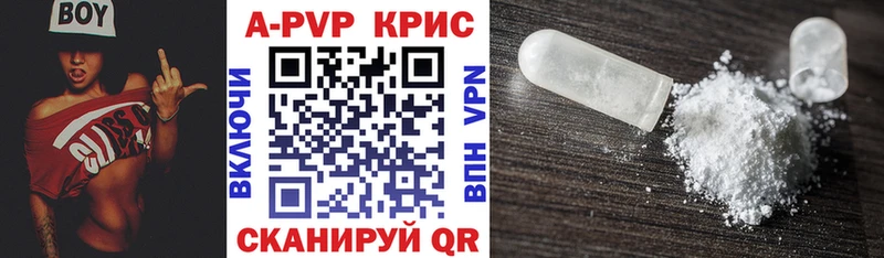 А ПВП Crystall  Кувандык 