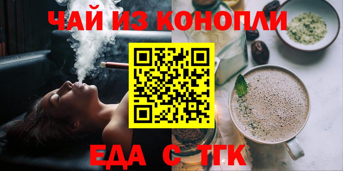 Кувандык  Canna-Cookies конопля  Вход с VPN 