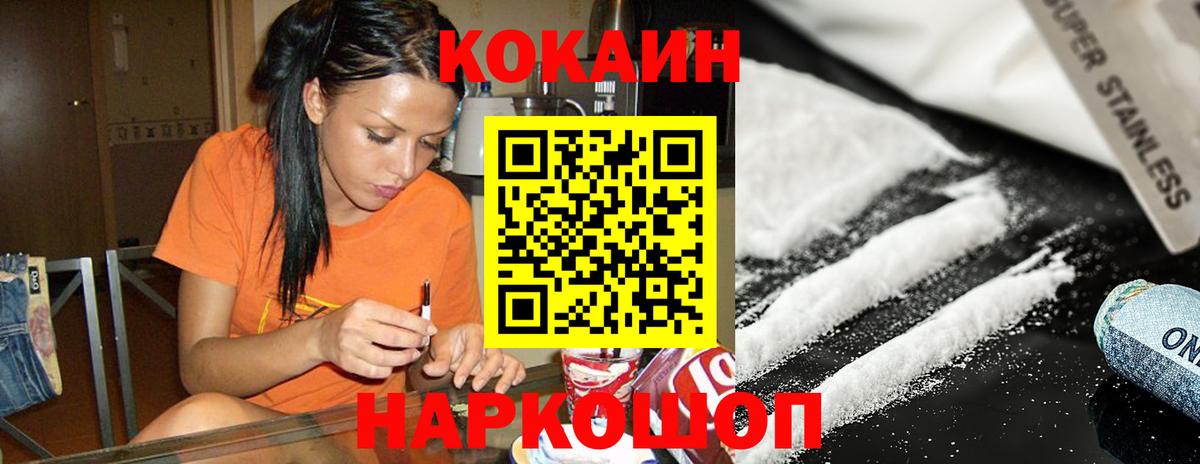 Кувандык  Cocaine Эквадор  Вход с VPN  Кокаин Эквадор 