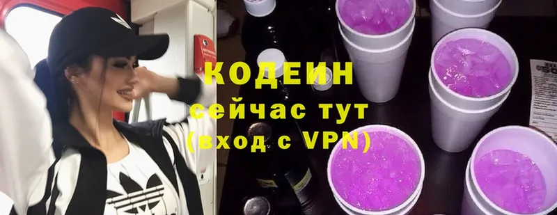 Кодеиновый сироп Lean напиток Lean (лин)  darknet состав  Кувандык 