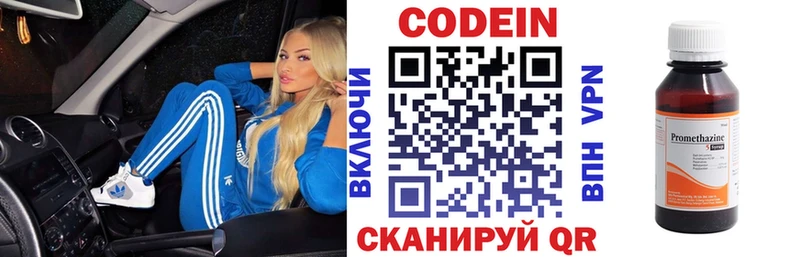 сколько стоит  Кувандык  MEGA как войти  Кодеин напиток Lean (лин) 