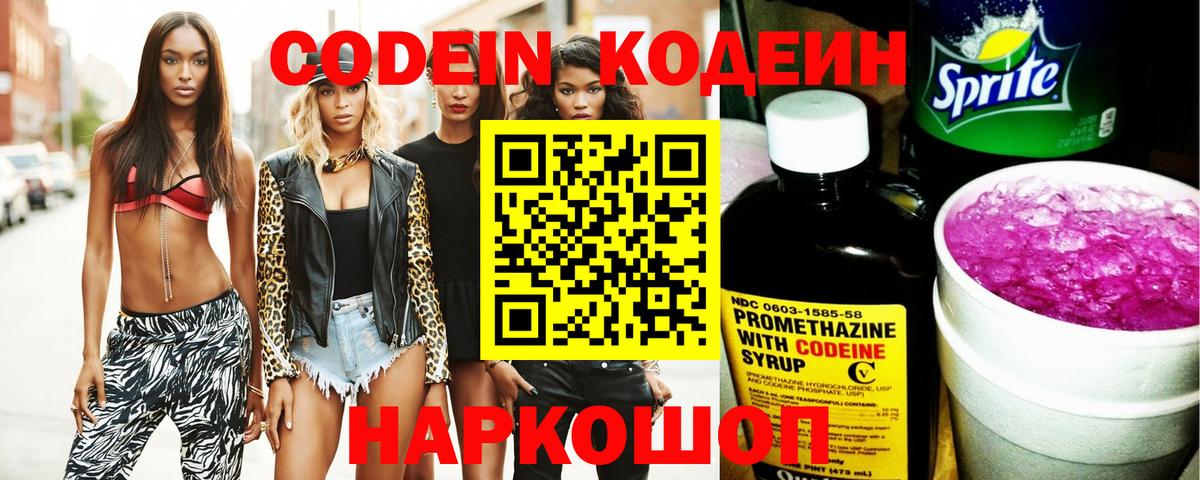 Кодеиновый сироп Lean напиток Lean (лин)  Кодеиновый сироп Lean напиток Lean (лин)  Кувандык 