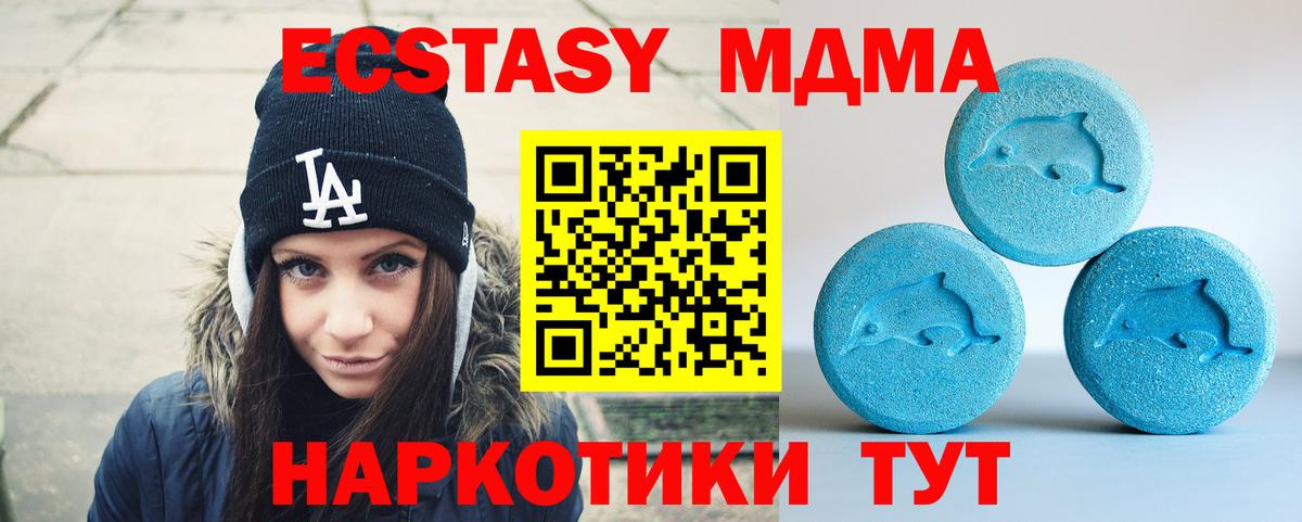 Экстази 300 mg  Вход с VPN  Кувандык  ЭКСТАЗИ  Экстази DUBAI 