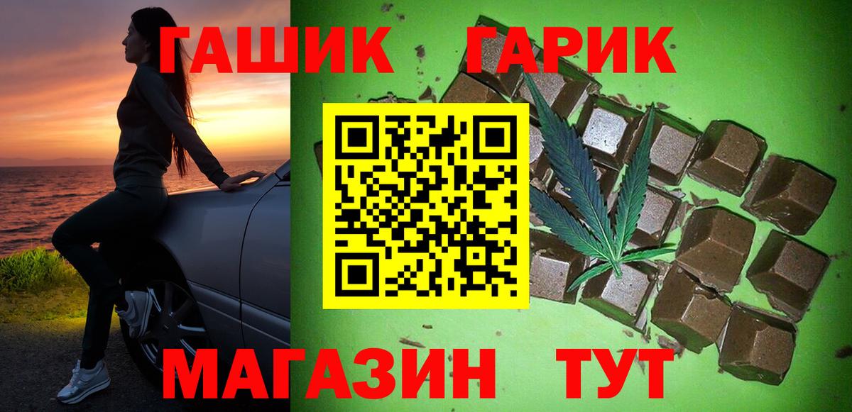 ГАШИШ индика сатива  Вход с VPN  ГАШИШ Premium  Кувандык 