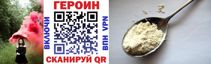 hydra маркетплейс  Кувандык  ГЕРОИН Heroin  как найти наркотики 