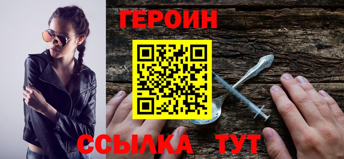 Кувандык  Героин гречка  Вход с VPN 