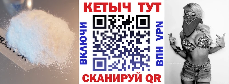 КЕТАМИН VHQ  Кувандык 