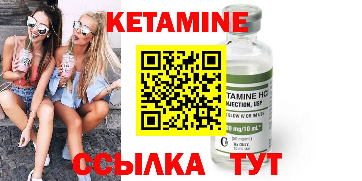 КЕТАМИН VHQ  КЕТАМИН VHQ  Вход с VPN  Кувандык 