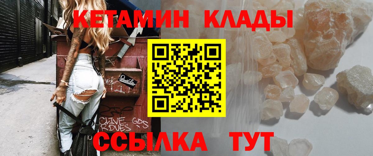 Кетамин VHQ Кувандык