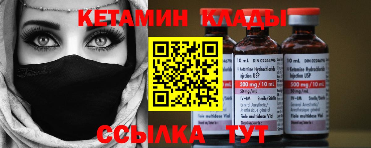 КЕТАМИН VHQ  Кувандык  КЕТАМИН VHQ 