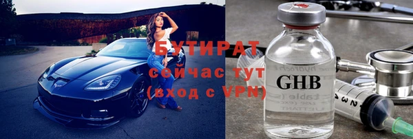 бутират Магас
