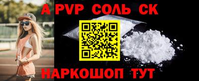 а пвп мука Кинель
