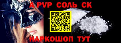 а пвп мука Кинель