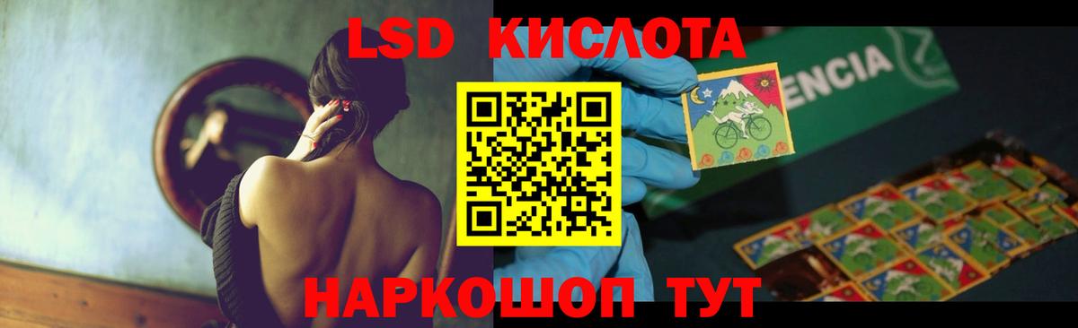 Лсд 25 экстази кислота  blacksprut ТОР  LSD-25 экстази ecstasy  Кувандык 