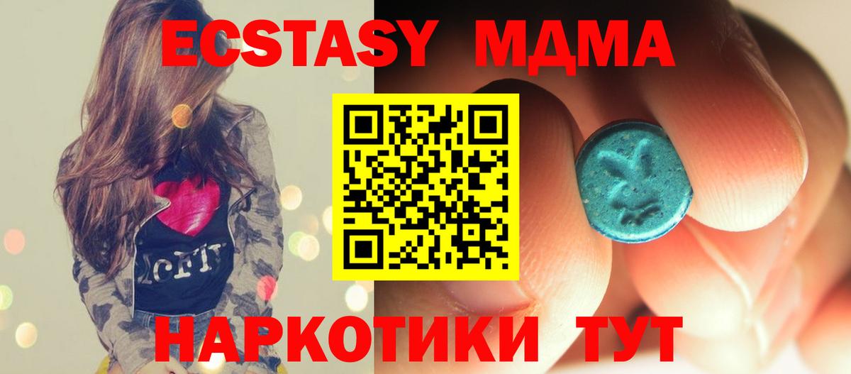 MDMA VHQ  Вход с VPN  МДМА crystal  Кувандык 