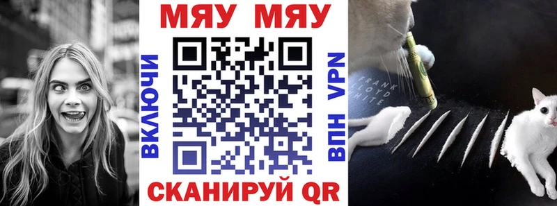 магазин    Кувандык  МЯУ-МЯУ 4 MMC 