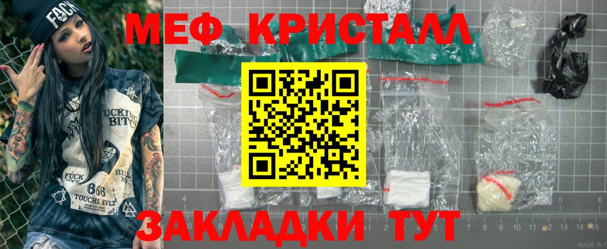 Мефедрон  Кувандык  МЯУ-МЯУ  Меф mephedrone 