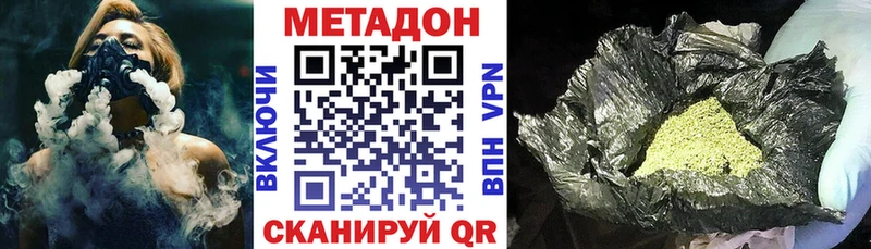 МЕТАДОН VHQ  Кувандык 