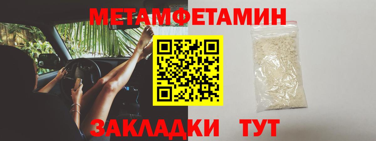 Кувандык  МЕТАМФЕТАМИН витя  Первитин  Вход с VPN 