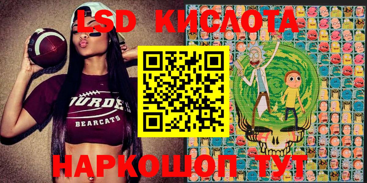 Марки 25I-NBOMe 1,8мг Кувандык