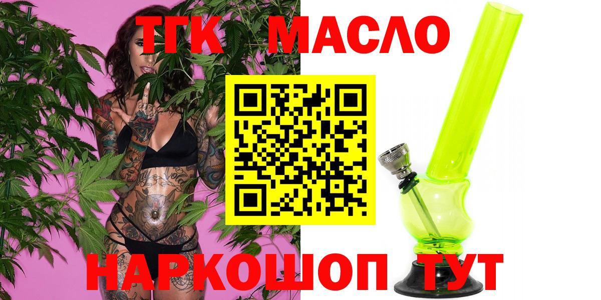 где можно купить наркотик  Вход с VPN  Кувандык  ТГК THC oil 